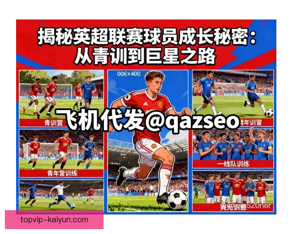 从青训到巨星,球员成长历程值得关注,展现职业发展的不易与辉煌。 从青训到巨星,球员成长历程值得关注,展现职业发展的不易与辉煌。