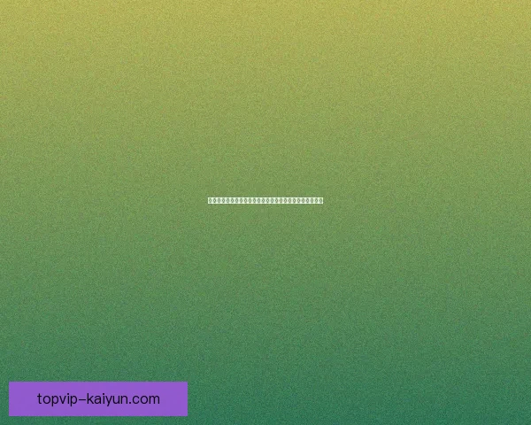 西甲巴列卡诺点球英雄表现稳健，助球队继续争夺前列位置